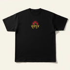 Suryaputra (Son of the Sun) Gold & Red Embroidered Oversized T-Shirt